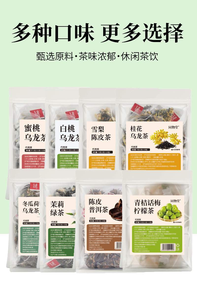 Triangle Tea Bag Blend Oolong Lemon Roselle Jasmine Poria Coix Herbal Tea 90g 30 Bags overview