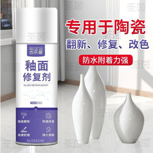 Ceramic Glaze Repair Agent Tile Marble Scratch Repair Artifact Toilet Wash Basin Toilet Renovation Self-Painting