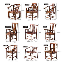 批发仿古圈椅三件套中式实木围椅主人太师椅客厅官帽椅餐椅茶桌椅