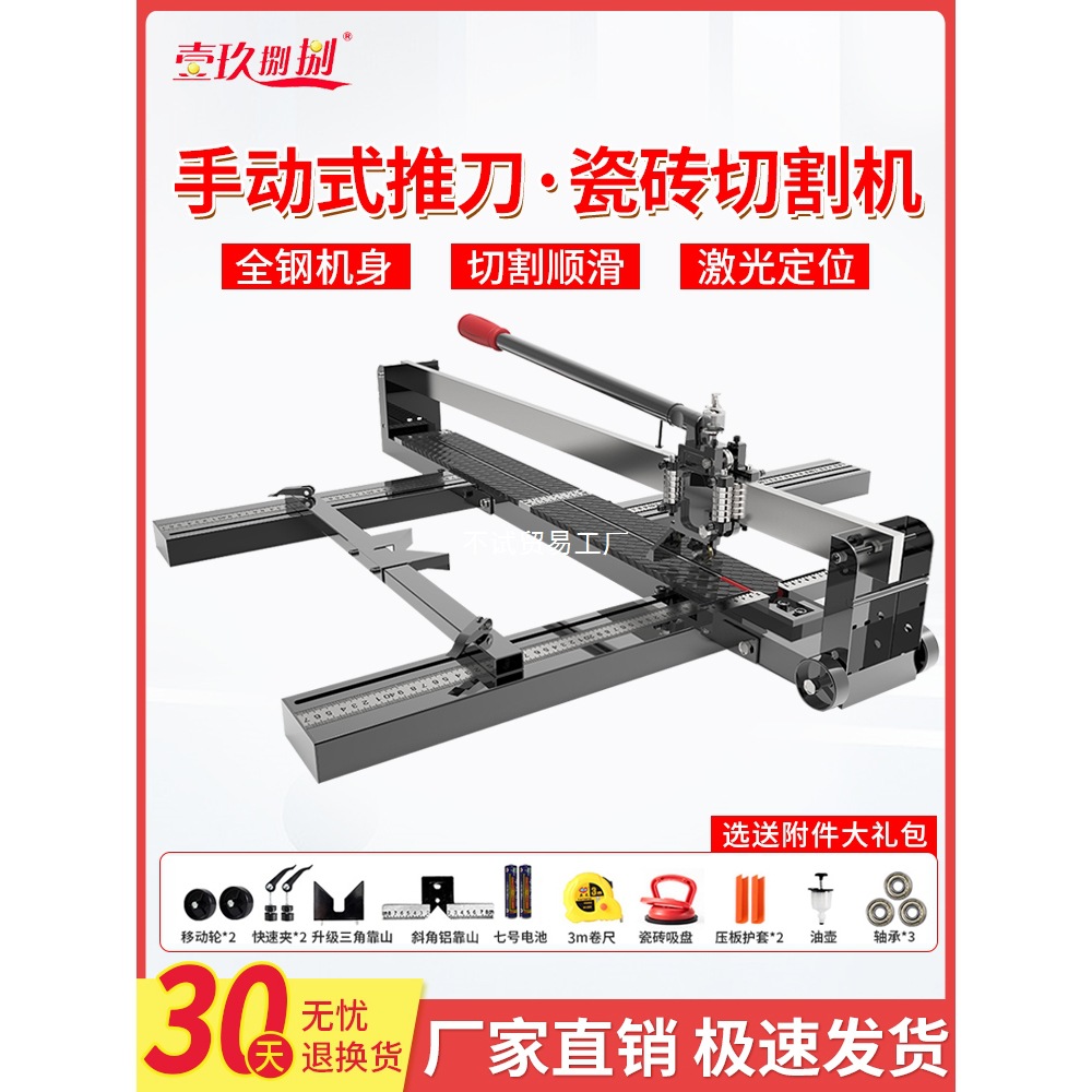 瓷砖切割机推刀手动拉划刀手推式激光高精准度切割磁砖地板砖神器