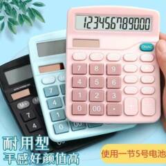 【颜色随机】太阳能计算器 高颜值计算器学生用财务办公桌面计算