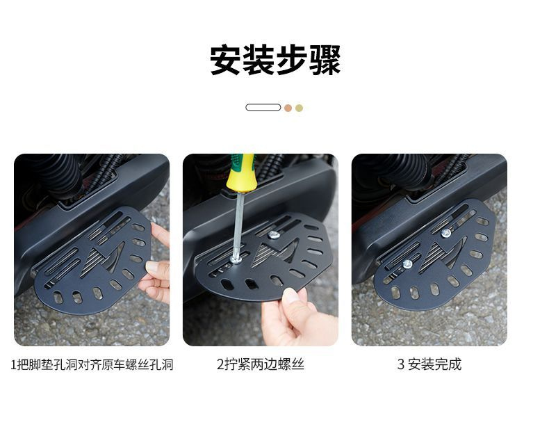 Electric bicycle widened footrest, thickened metal footrest for electric vehicles, complete set of rear seat footrests