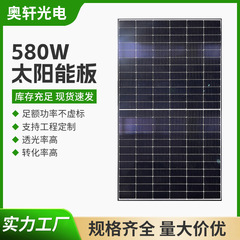 卸売 580 ワットソーラーパネル高性能両面ガラス単結晶シリコン太陽光発電グループ高変換率太陽光発電パネル