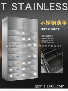 Quanzhou factory direct stainless steel medicine cabinet 45 bucket iron bucket herbal medicine cabinet steel western medicine cabinet dispensing table wholesale