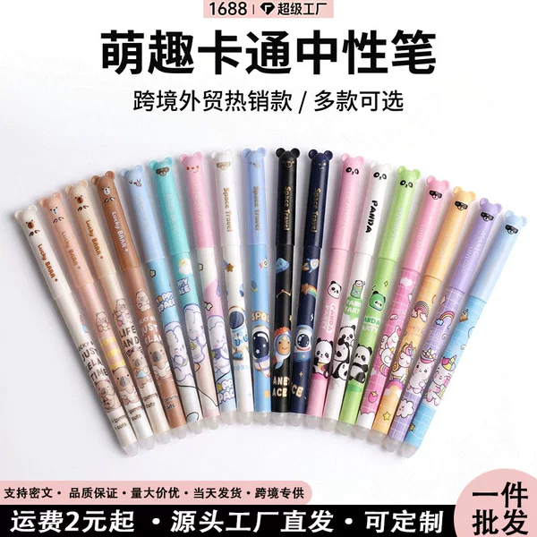 Foreign Trade Hot-Selling Cartoon Panda Erasable Gel Pen, Easy to Erase by Friction, 0.5mm Blue Pen, Student Stationery Wholesale