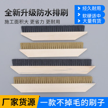 防水用排刷硬毛刷黑色棕色白色刷软毛木板刷施工用条刷木柄大刷子
