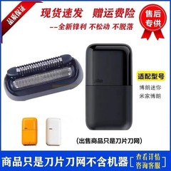 ブラウンシェーバー USB に適していますブラウン Mijia 超薄型シェーバーメッシュカバー 20MB メッシュ 5603 ヘッド M