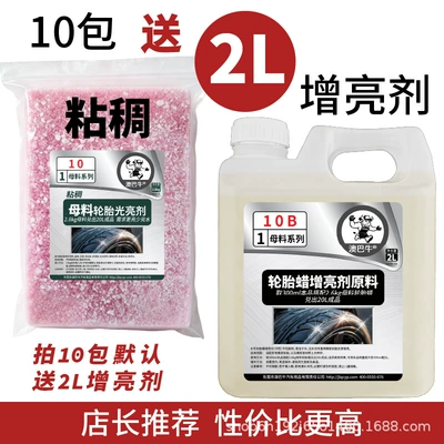 polishing care, concentrated cleaner — Cleaning/curing agent - buy-10-packs-of-thick-paste-and-get-2l-of-brightening-agent-for-free