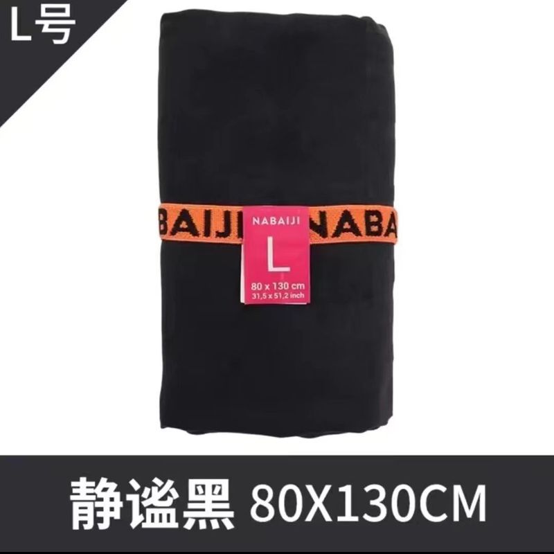 迪卡侬速干浴巾游泳女毛巾吸水巾男便携沙滩巾运动保暖温泉成人|undefined