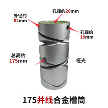 沈氏纺织机械配件电子高速并线机合金槽筒175/230胶木合金槽筒280