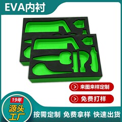 環境保護EVA内張りカスタム植毛EVA発泡綿内托化粧品ギフトジュエリー包装箱高級内張り