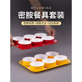 密胺浏阳小碗菜蒸蛋碗商用食堂餐具套装快餐店米饭碗蒸菜小份菜碗