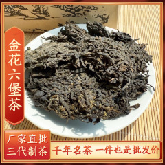 2025六堡茶広西梧州黒茶金花メーカーバラ卸売り濃香5年特産かご入りビンロウジ香