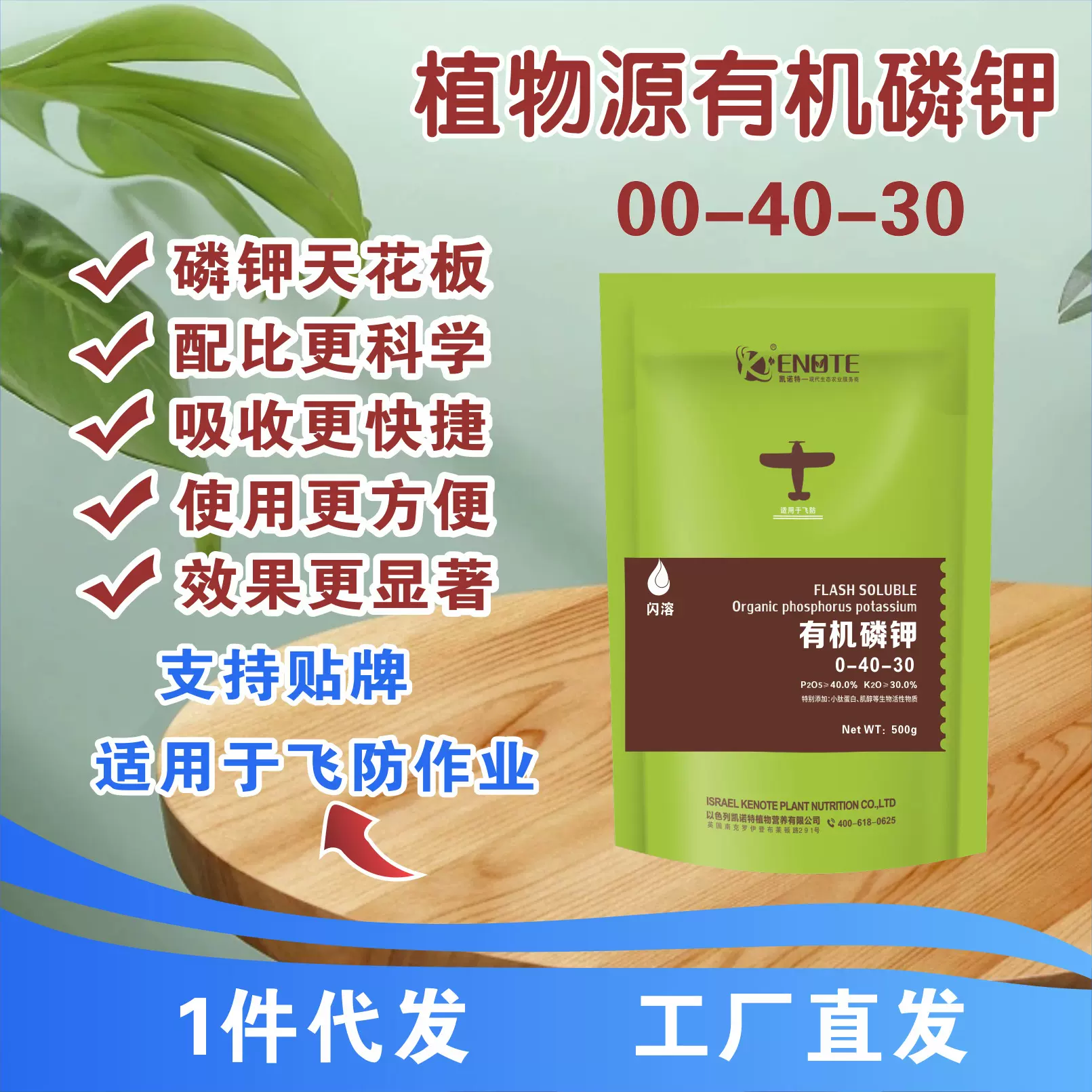 有机磷钾水溶肥叶面肥生根促花催花肥磷肥