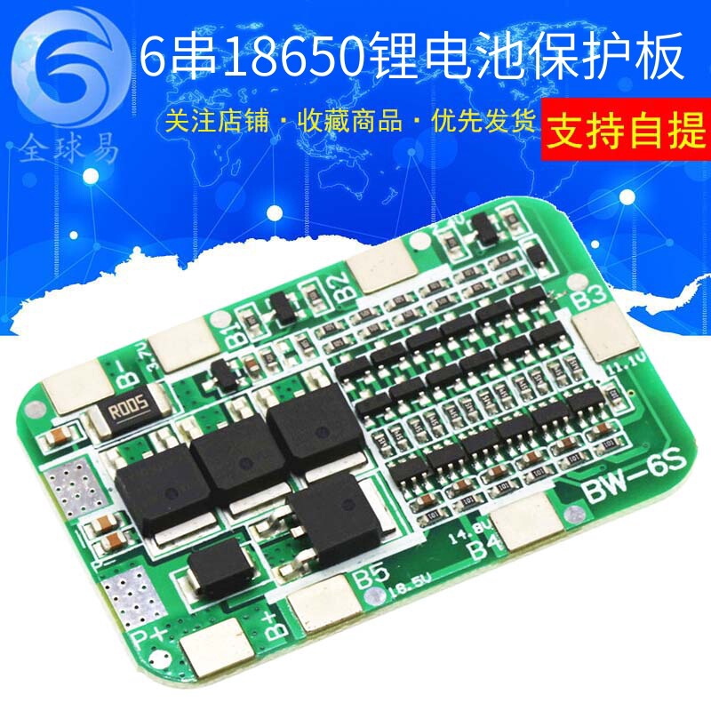 6 strings 22V24V power tools solar lighting 18650 dedicated lithium battery protection board BMS