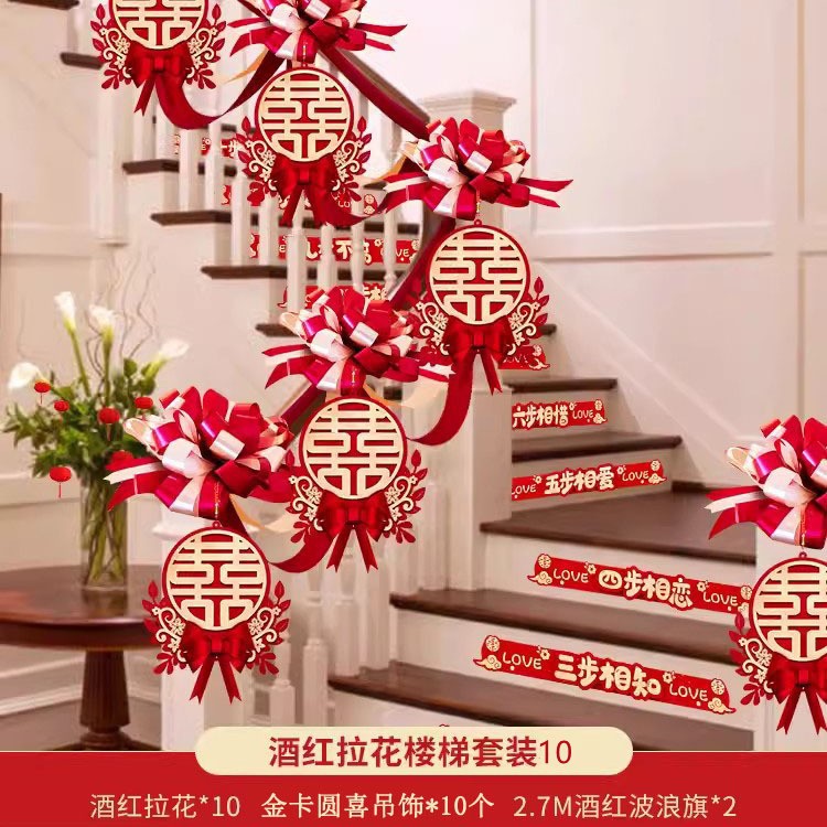 버건디 꽃 계단 장식 10 [5.4 미터 배치 가능] (버건디 꽃 10 + 골드 카드 라운드 행복 펜던트 10 + 웨이브 플래그 2)