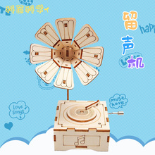 DIY留声机音乐盒材料手工自制摆件复古八音盒科技创意小制作模型