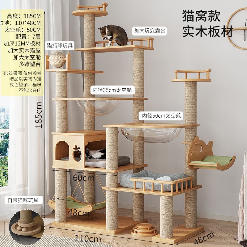 大型实木猫爬架一体四季通天大猫加大抓板太空舱肥猫玩具抓柱耐磨|undefined