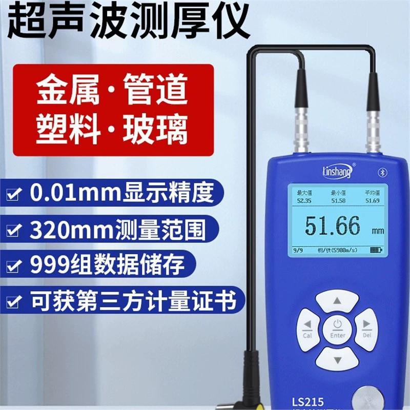 Ультразвуковой толщины стальной пластины на лесу Высокоточный толщины металла стали толщины стальной трубы измеритель толщины стенки трубы