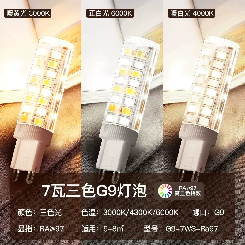 Super bright LED energy-saving lamp, bulb, smart light source, with screw socket, 7W, three colors
