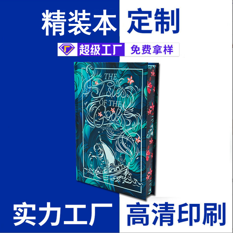 印刷书刊杂志宣传册设计画册教材打印小册子样本说明书大量加工