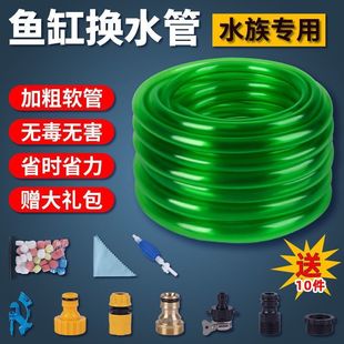 Fish Tank Water Changer Manual Water Change Pipe Water Pumping Suction Hose Aquarium Cleaning Special Siphon Set