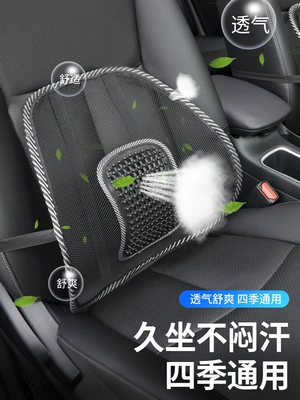 Summer lumbar support cushion, breathable ice silk seat cushion for office, heat-relief waist support cushion, driver's seat cushion, backrest, car accessories