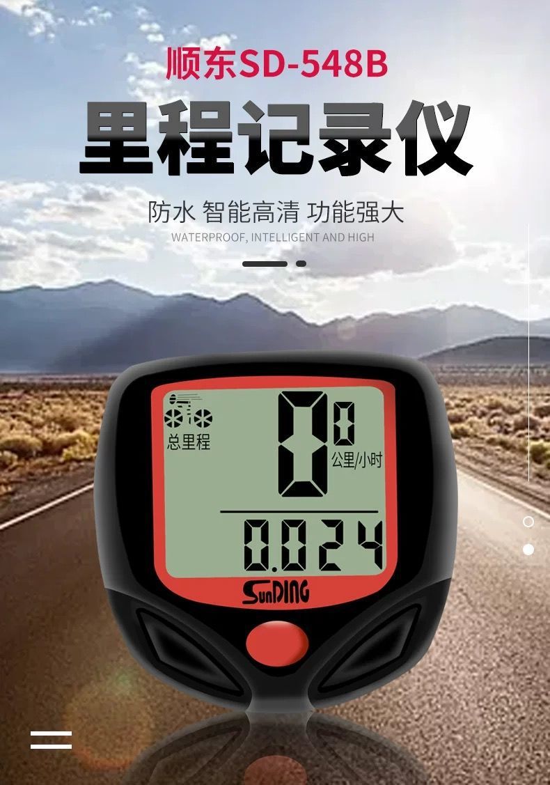 自転車用サイクルコンピューター 有線式 576B 走行記録に便利なモデル