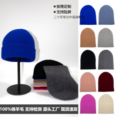 100%纯羊毛针织帽百搭韩版户外包头冷帽休闲毛线男女帽子现货跨境