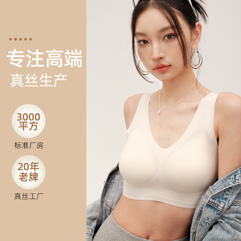 One-piece Seamless Underwear Women's Silk Thin Interior Latex Cup Bra Mulberry Silk Vest Bra