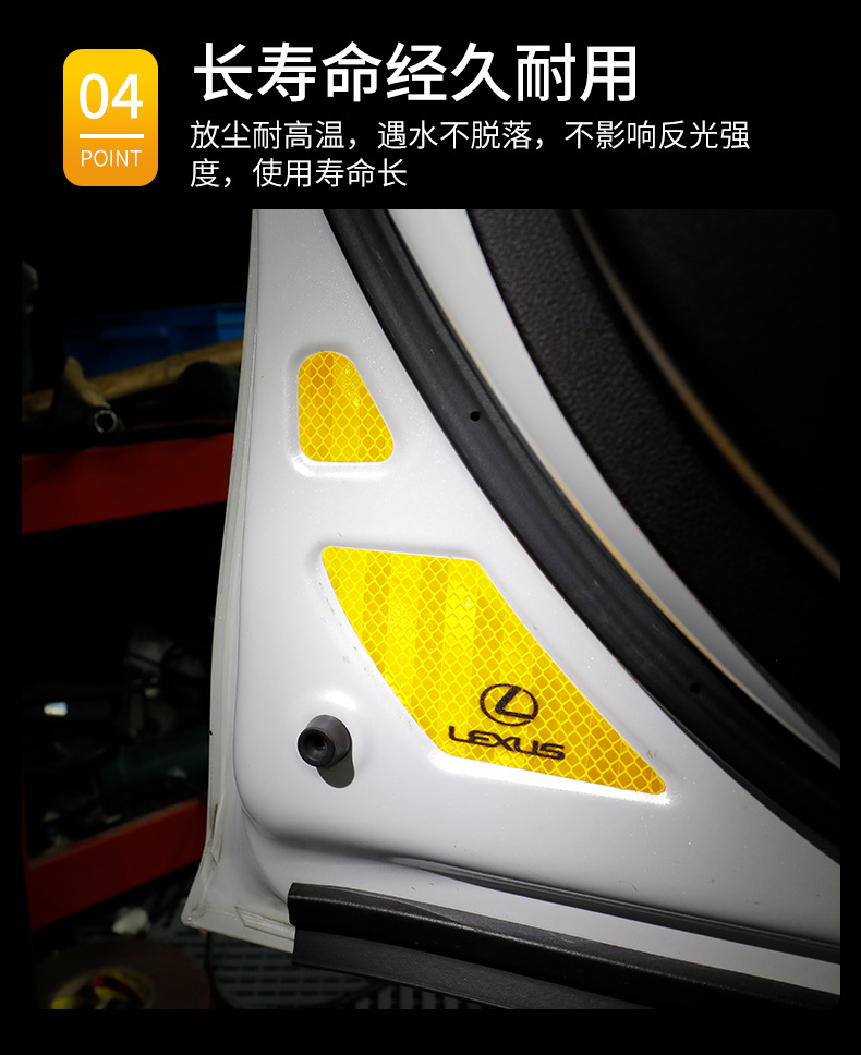 车门反光贴详情_09.jpg