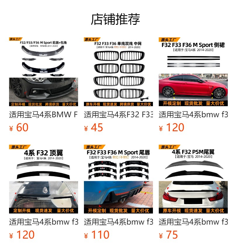 Body Kit for BMW 4 Series F32 M Sport 2014-2020 Front Lip Spoiler
