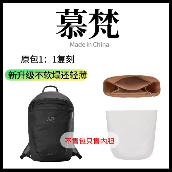 Mufan Source Factory Is Suitable for Arc'Teryx Heliad15 Backpack Dupont Paper Liner Bag Lightweight Storage Bag