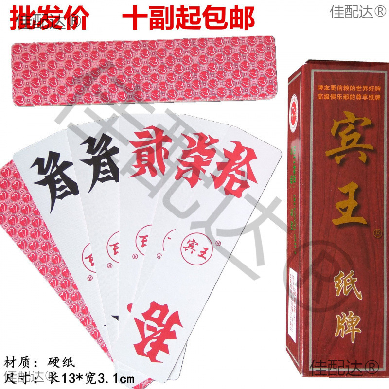 湖南字牌 ランニングヒゲ 270 ゴールドアート ワンウィンビン シャンホン 中大プラスチック紙 2 ヒゲカード|undefined