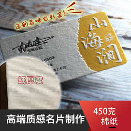 特种纸名片制作免费设计高档商务个性卡片双面印刷烫金凹凸包邮