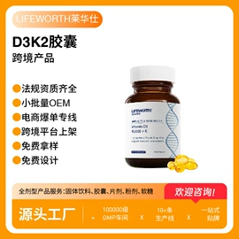 蛋白粉氨基酸;复合保健产品;微生物发酵