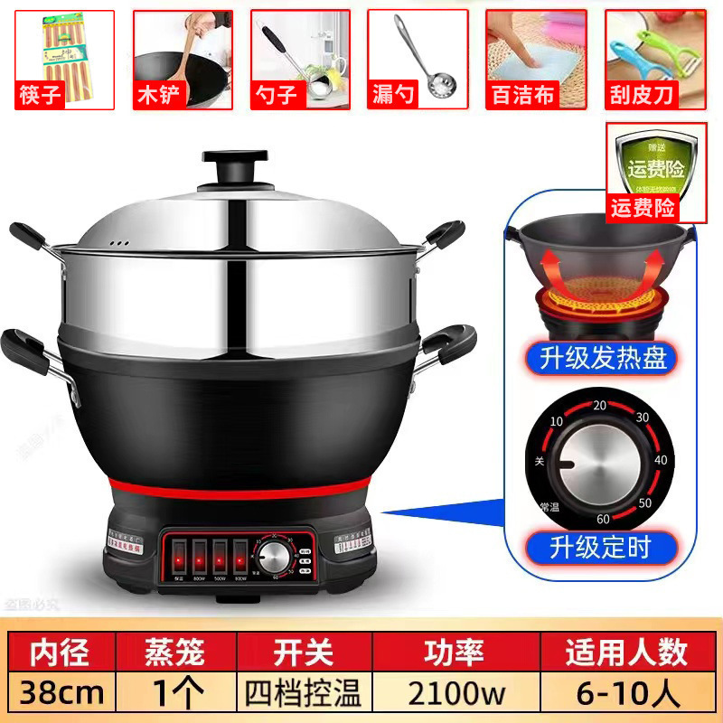 ノンスティック電気中華鍋、家庭用多機能電気中華鍋、炒め物、電気鍋、小型鍋、蒸し、炒め、揚げオールインワン|undefined