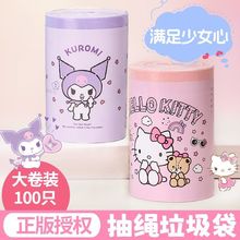 三丽鸥HelloKitty可爱抽绳垃圾袋家用大号厨房加厚手提收口塑料袋