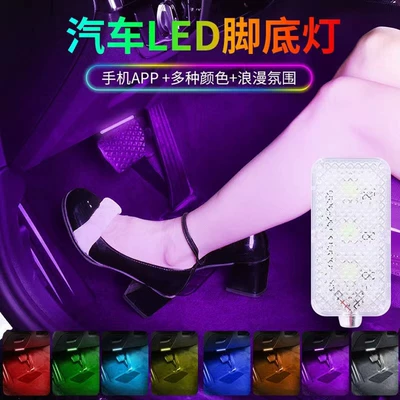 car usb colorful flash foot — Other lights