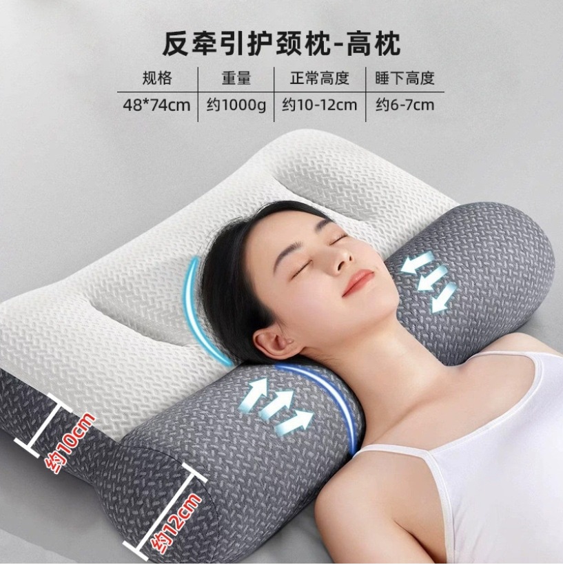 반대로 견인 목 베개 [높은 베개]]