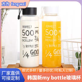 韩国新my bottle玻璃杯透明学生水瓶创意便携提盖随行杯现货代发