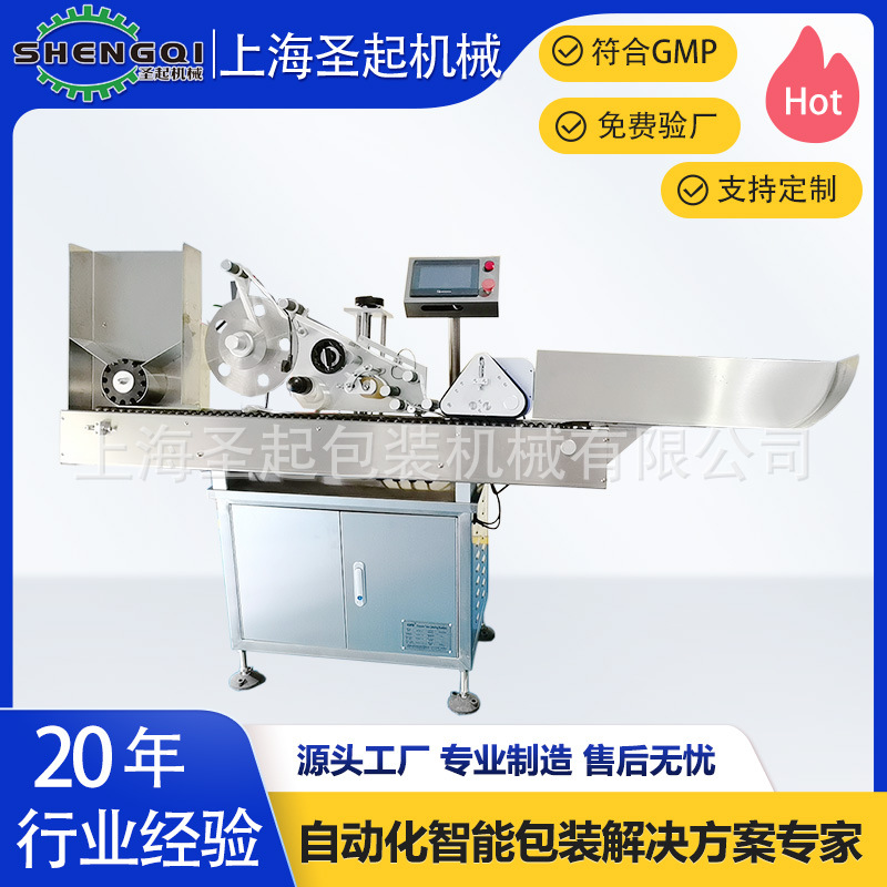 上海厂家批发定制全自动不干胶卧式贴标机口服液油画棒贴标机