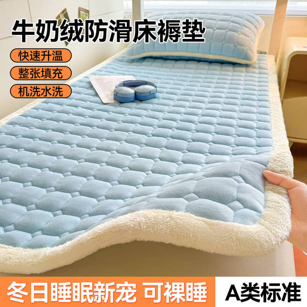 Winter Thickeneded Milk Velvet Quilted Mattress Pad Student Dormitory Single Tatami Machine Washable Student Dormitory Mattress