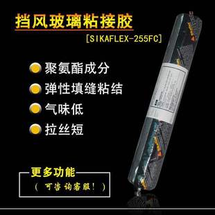 sikaflex����521uv�۰����ܷ��z��܇�k���z�����⾀�ͺ����z