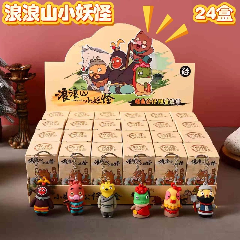 节奏盒子盲盒公仔挂件钥匙扣可爱卡通游戏手办儿童礼品奖励洞洞乐|undefined