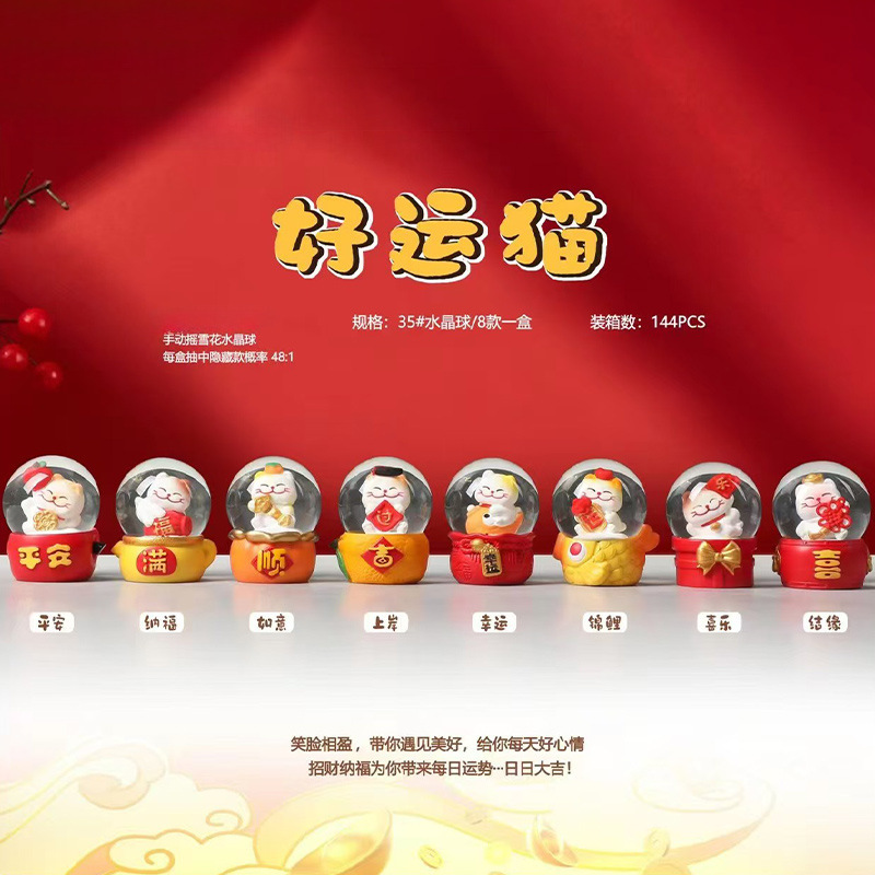 网红热卖卡皮巴拉豚个好运盲盒创意水晶球桌面摆件圣诞礼物装饰品|undefined