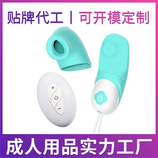 女性吸吮乳房自慰器阴蒂吸震动按摩棒夫妻调情趣成人性用品贴牌厂
