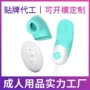 女性夫妻乳房震动自慰器