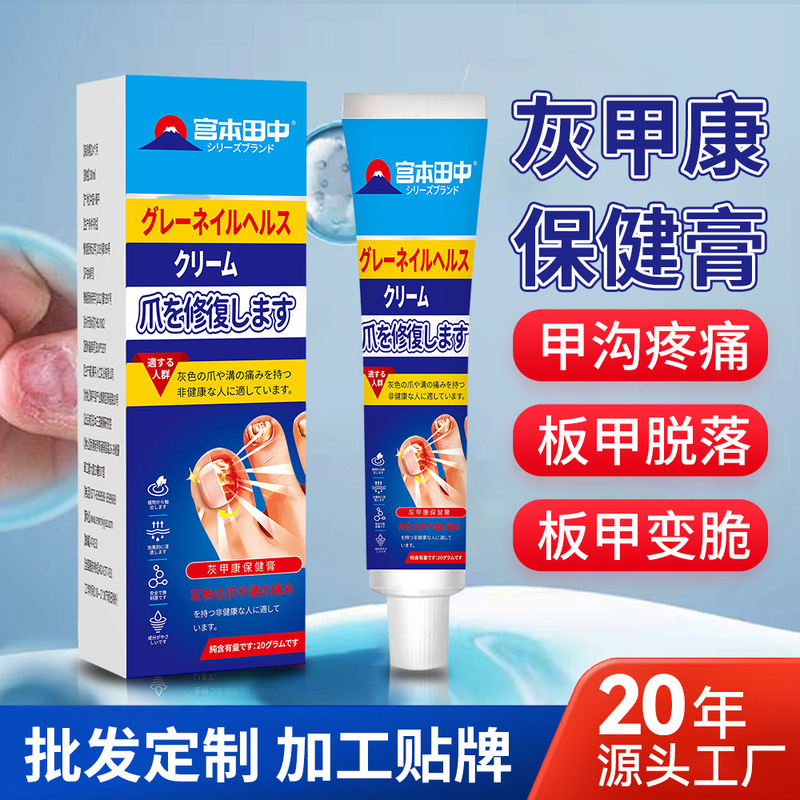 爪真菌薬と爪軟膏 爪真菌クロスボーダー軟爪軟膏 抗菌軟膏 爪真菌軟膏 爪真菌王|undefined