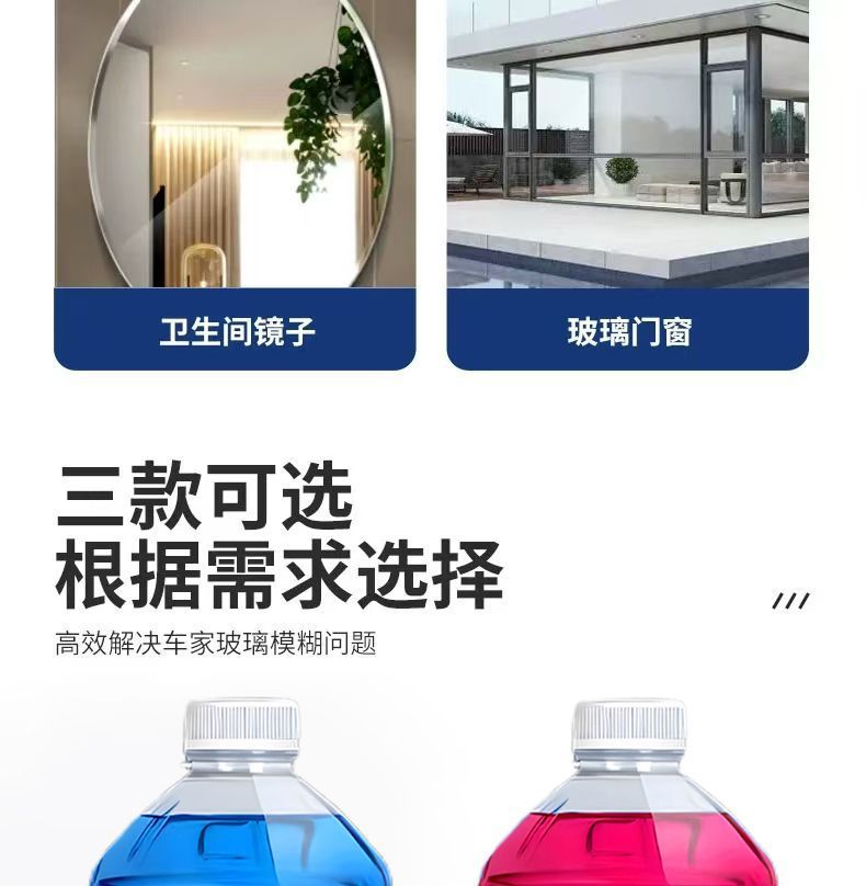 Winter Antifreeze Glass Cleaner, Suitable for All Seasons, Can Withstand Temperatures as Low as -40 Degrees, Whole Box, Car Decontamination, Northern Region Oil Film Remover, Insect Glue Remover